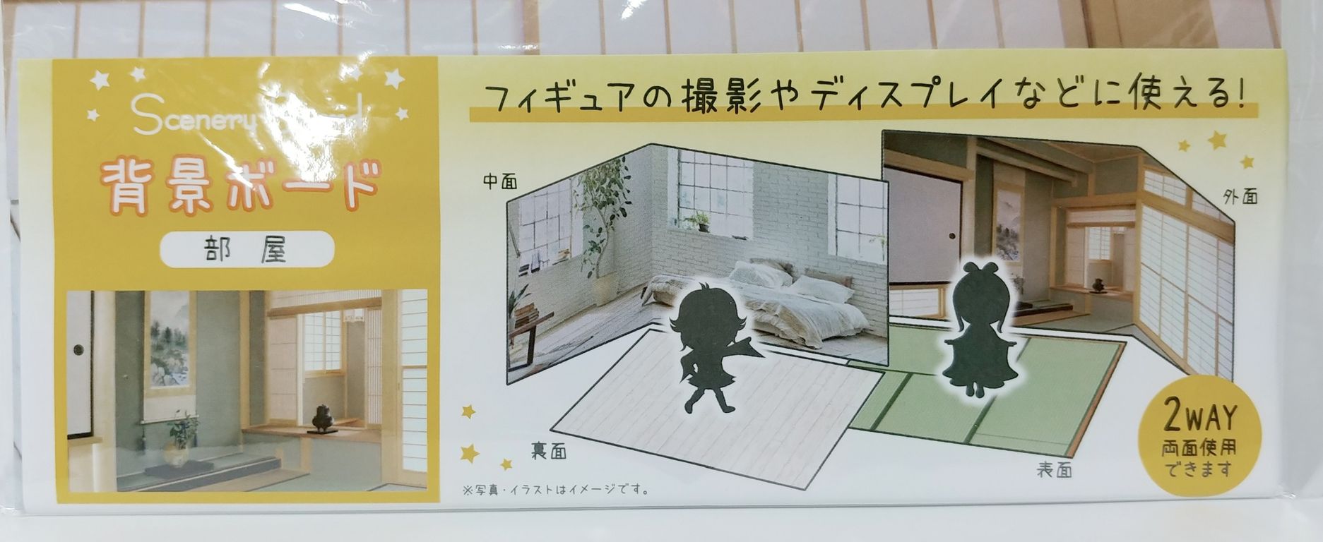 100円ショップ セリア 背景ボード 部屋 和室 トレジャーハンティン部 部長のブログ 100円ショップ セリア 背景ボード 部屋 和室 トレジャーハンティン部 部長のブログ