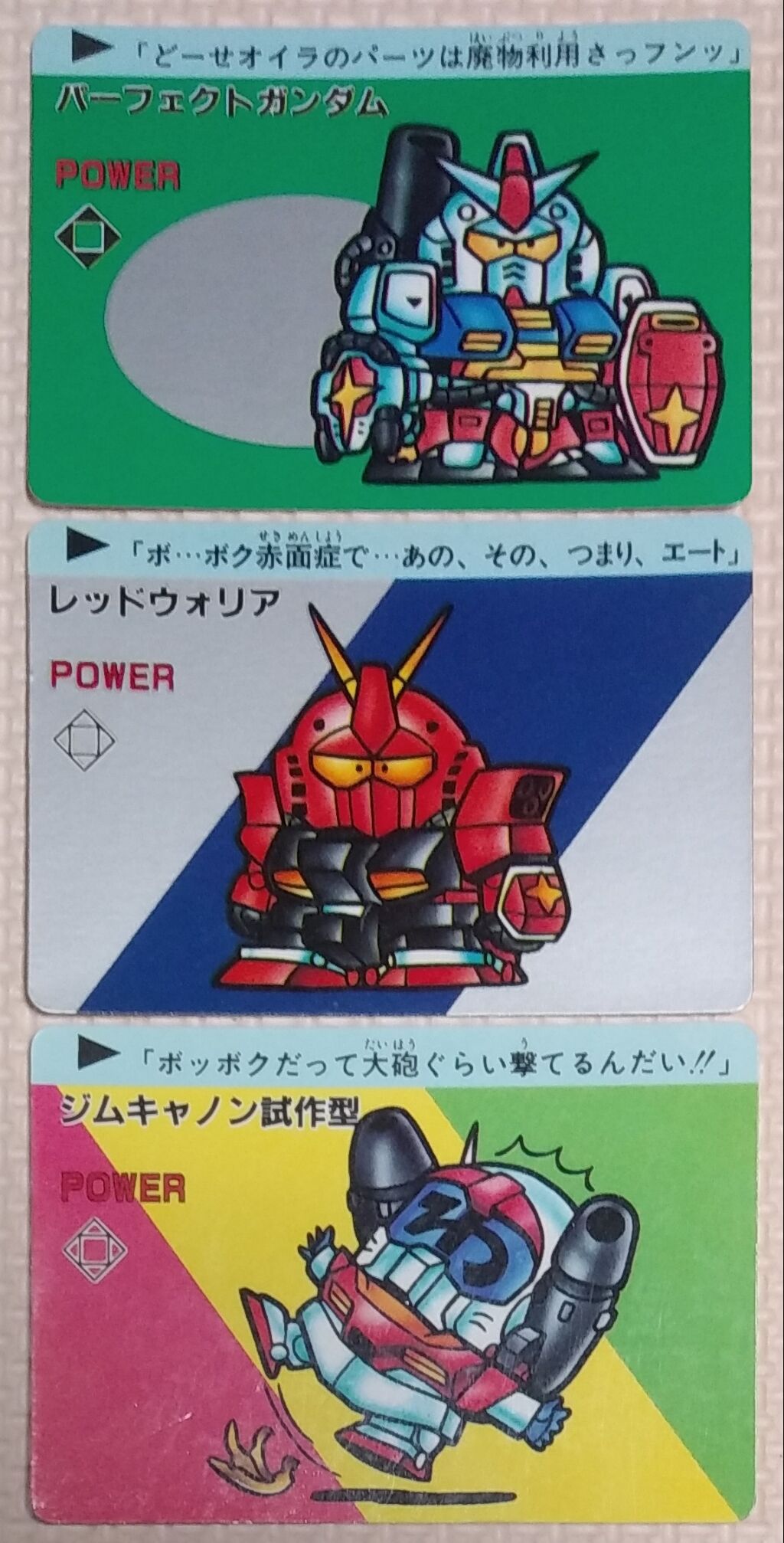 アマダ SDガンダム PPカード 2弾 リスト データベース 駄菓子屋 引き物