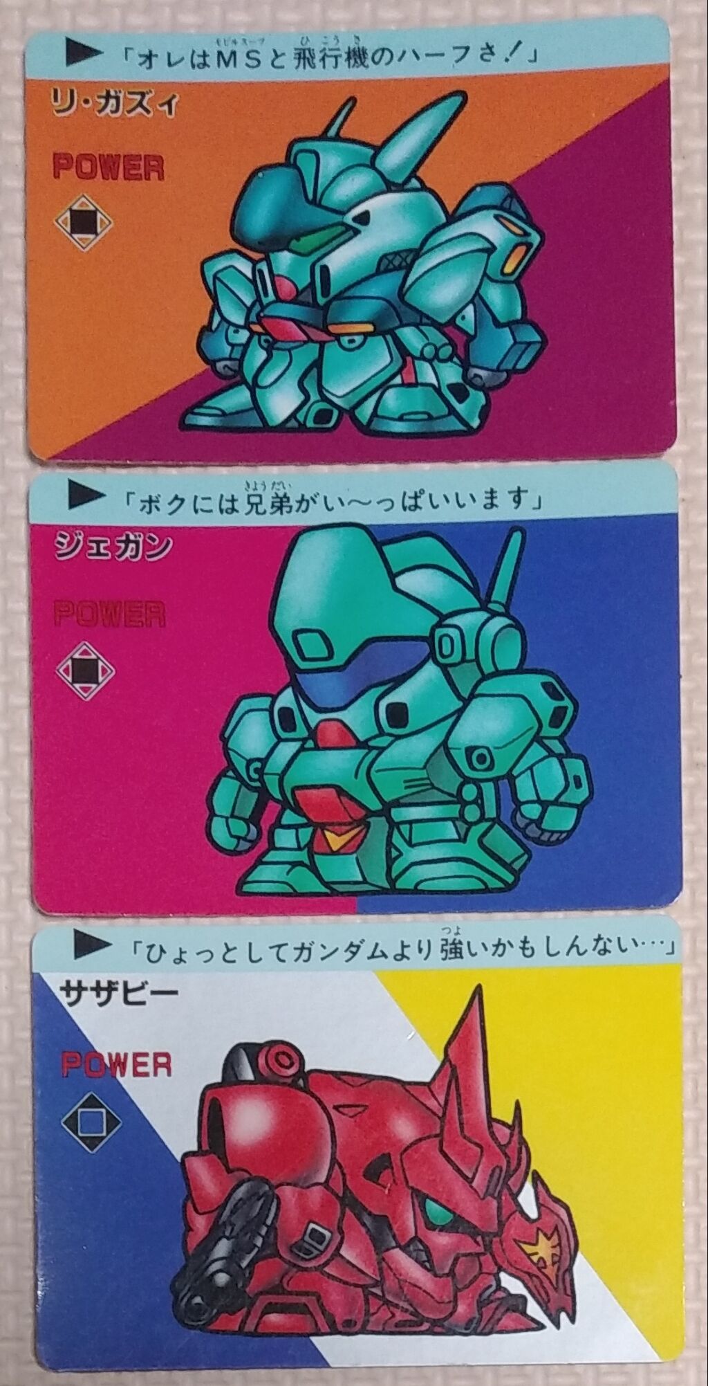 アマダ SDガンダム PPカード 2弾 リスト データベース 駄菓子屋 引き物