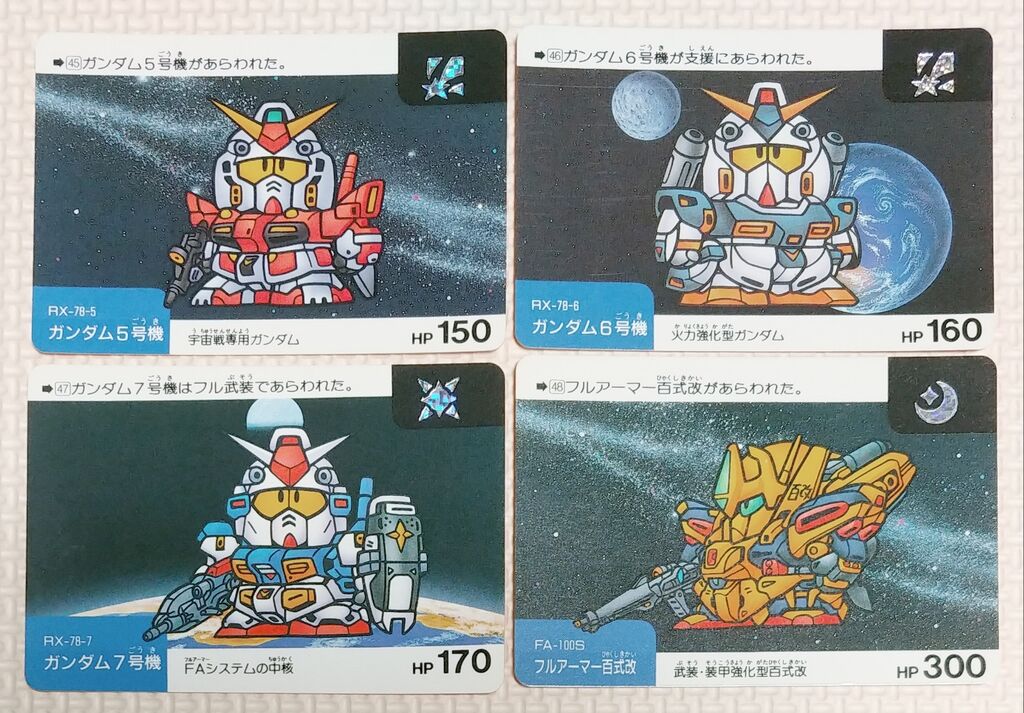 所持確認日記 SDガンダム ネオバトルカード バトル2 カードダス 所持確認日記 SDガンダム ネオバトルカード バトル2 カードダス