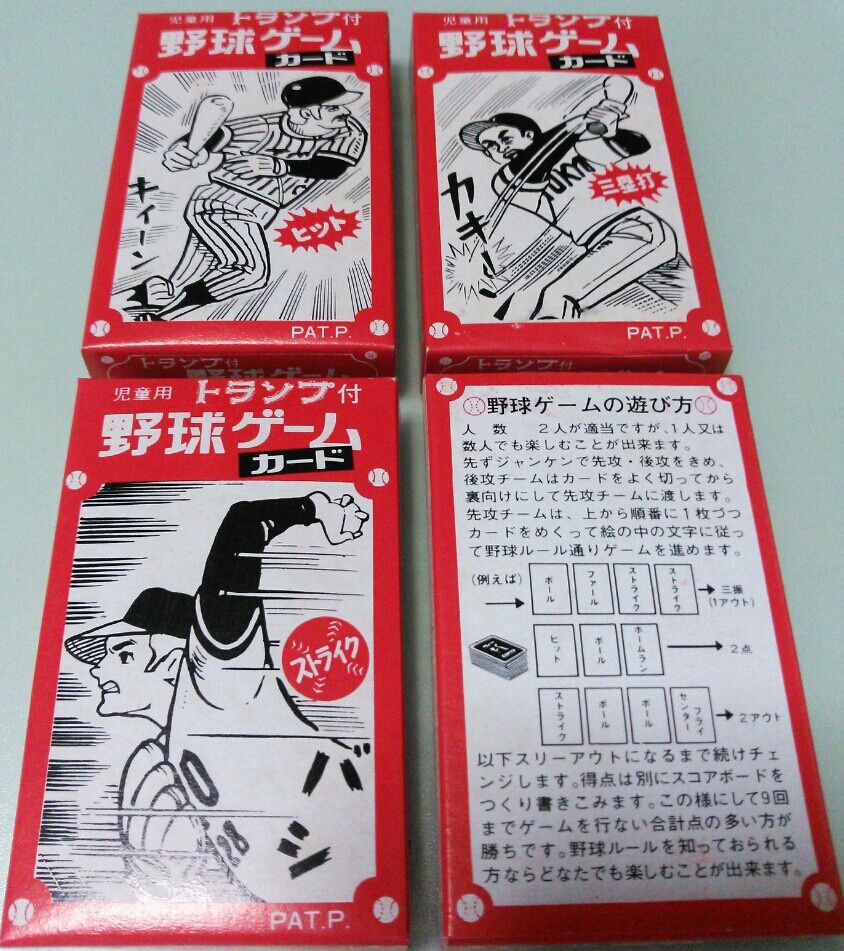 駄菓子屋さんのくじ引きジャンク ミニゲーム当て トレジャーハンティン部 部長のブログ 駄菓子屋さんのくじ引きジャンク ミニゲーム当て トレジャーハンティン部 部長のブログ