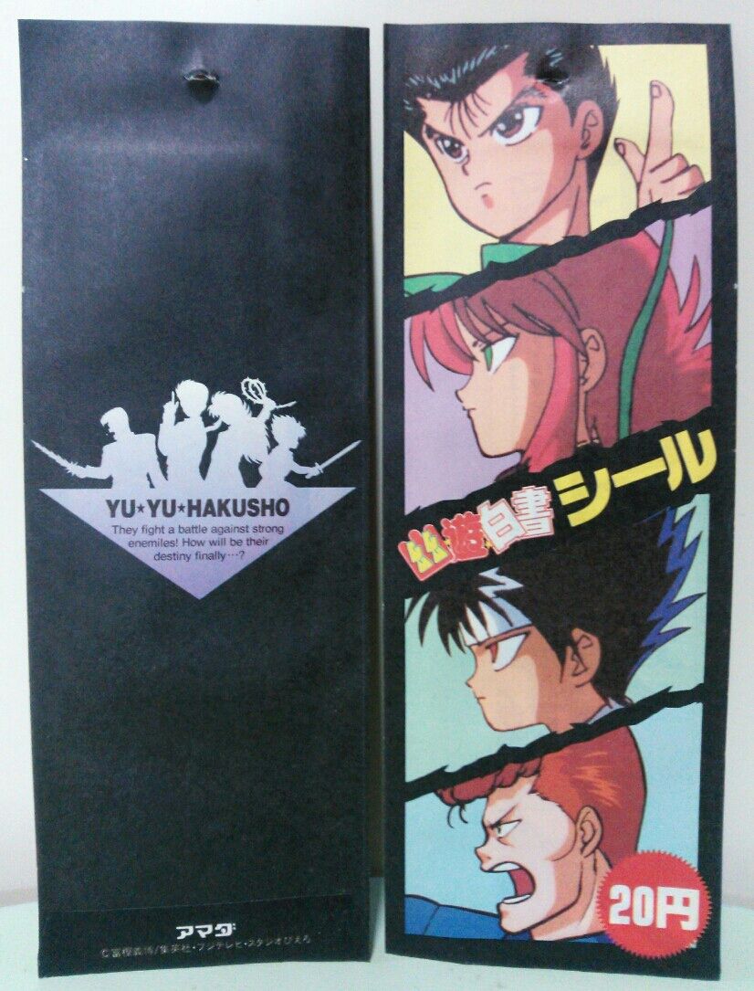幽遊白書シール 連続当 ロングステッカー : トレジャーハンティン部 