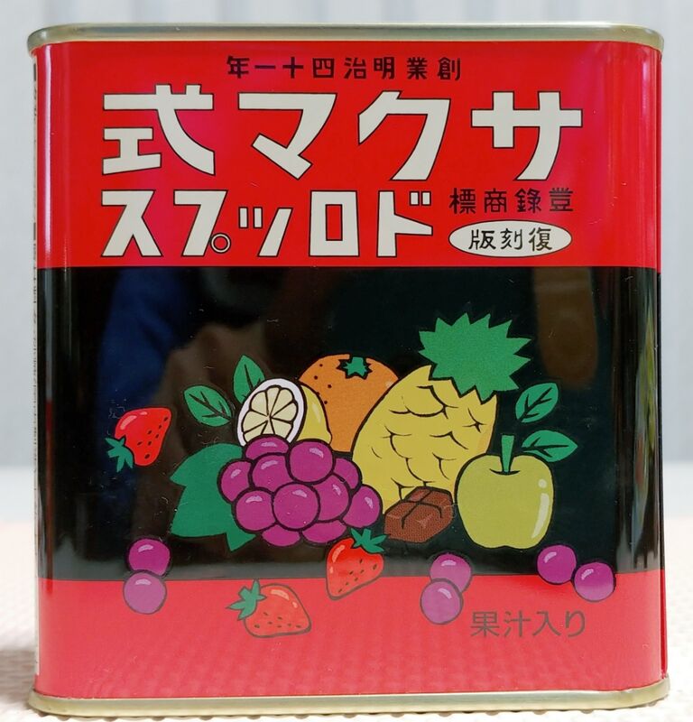 サクマ式ドロップス　佐久間製菓　非常用　長期保存　10缶