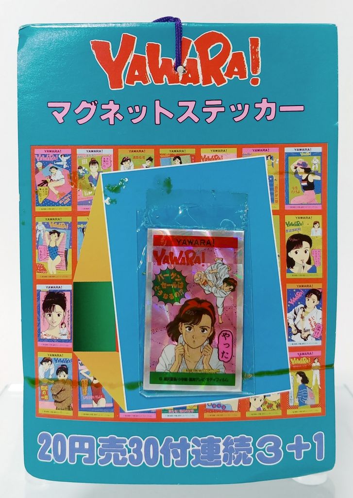 昭和レトロ 山勝 あさりちゃん　駄菓子屋 くじ 20円引　30付 連続 33付 昭和レトロ 山勝 あさりちゃん 駄菓子屋 くじ 20円引 30付 連続 33付