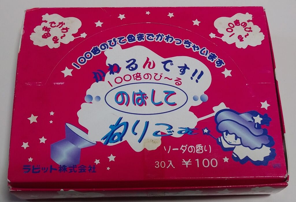 昭和と平成レトロな練り消しを見てみた。 ねりけし 消しゴム 文房具