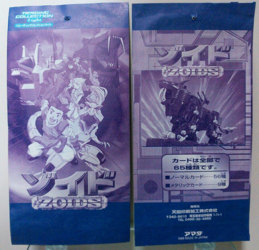 ZOIDS ゾイド　トレーディングコレクションライト　RZ-007 シールドライガーDCS-J  希少　未開封　ゾイド　ZOIDS トレーディングコレクションライト　第1弾　ゾイドバトルカードゲーム　絶版　1999年　トミー