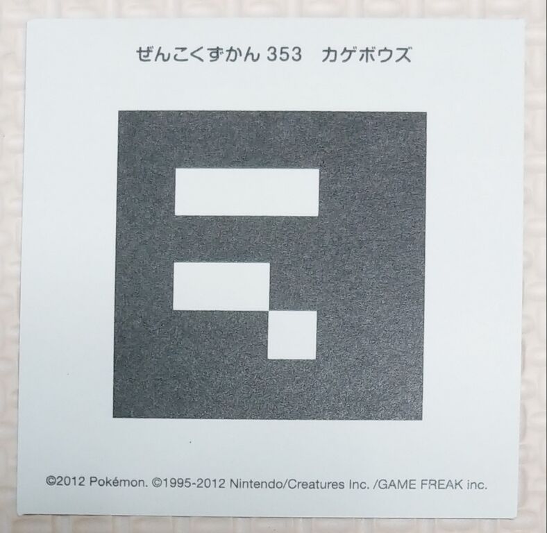 ポケモン 全国図鑑Pro ARシール烈伝4 ひくぞーくん エンスカイ 束 引き