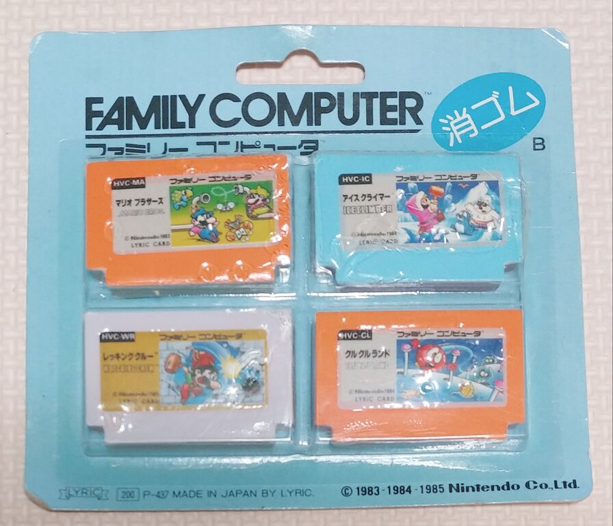 後編 おもしろ消しゴムの纏めを入手！ キャラクター キャンディ