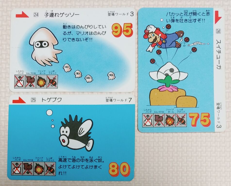 カードダス スーパーマリオブラザーズ3(パート1) No.25 カードダス スーパーマリオブラザーズ3(パート1) No.25