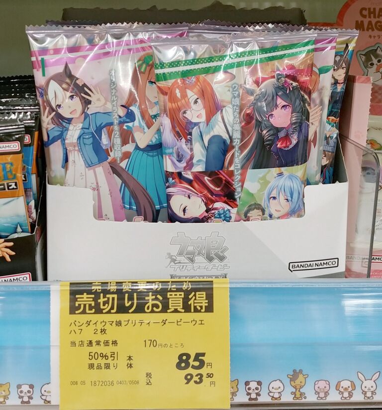 ウマ娘 プリティーダービー ツインウエハース 第7R カード