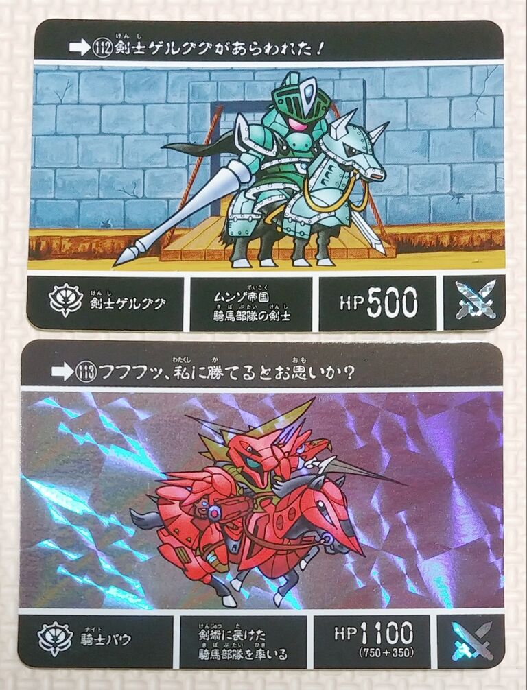 カードダス SDガンダム 外伝Ⅲ アルガス騎士団 カード 騎士 カードダス SDガンダム 外伝Ⅲ アルガス騎士団 カード 騎士