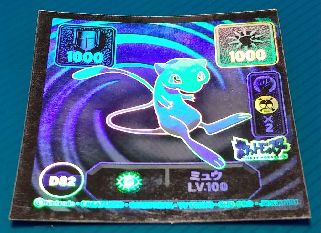 何故かホロが大量 ポケモン最強シール烈伝 Super Dx ポケットモンスター ホロシール 最強シール烈伝 トレジャーハンティン部 部長のブログ