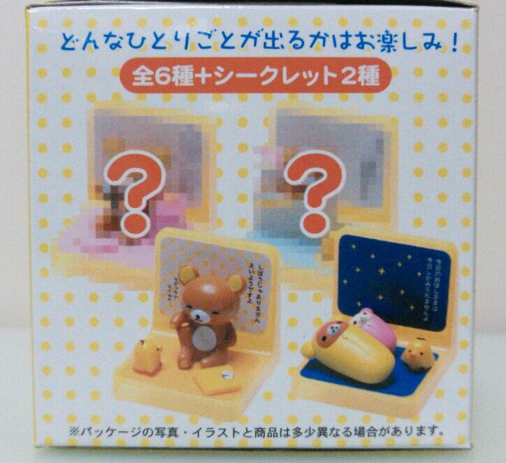 レア！リラックマ★リラックマのひとりご★７個(６種＋シークレット1種) レア！リラックマ☆リラックマのひとりご☆7個(6種＋シークレット1種)