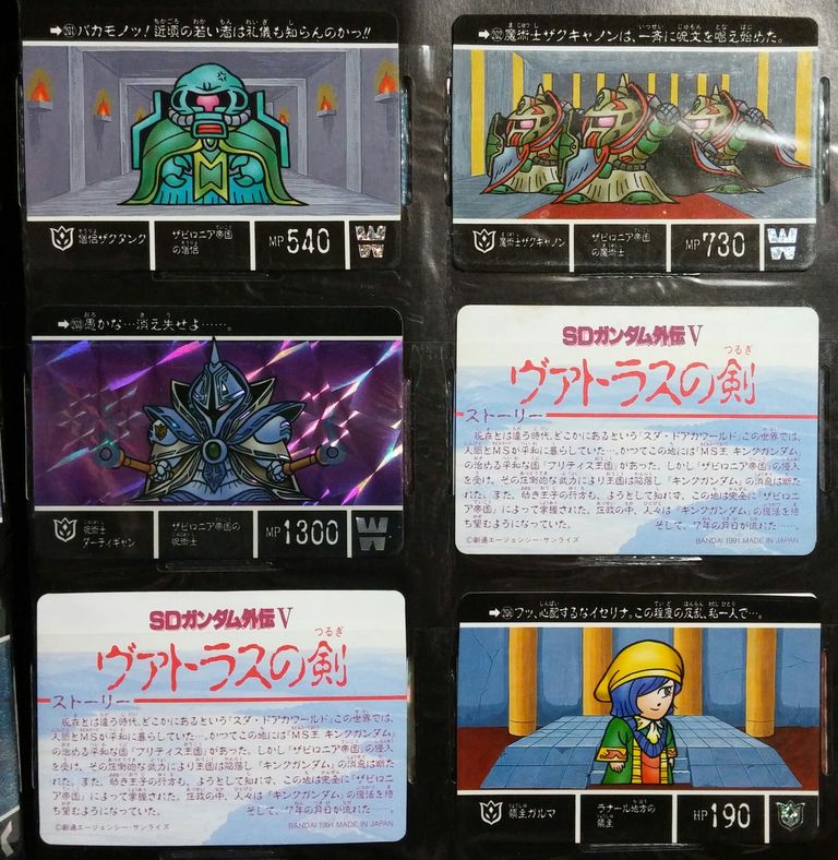 カードダス SDガンダム外伝Ⅴ ヴァトラスの剣 カード リスト カードダス SDガンダム外伝Ⅴ ヴァトラスの剣 カード リスト