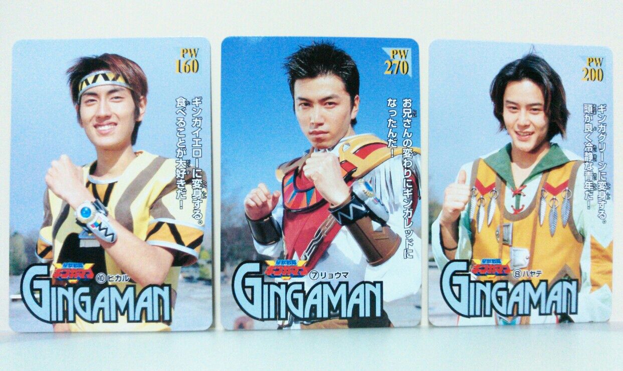星獣戦隊ギンガマン PPカード : トレジャーハンティン部、部長のブログ