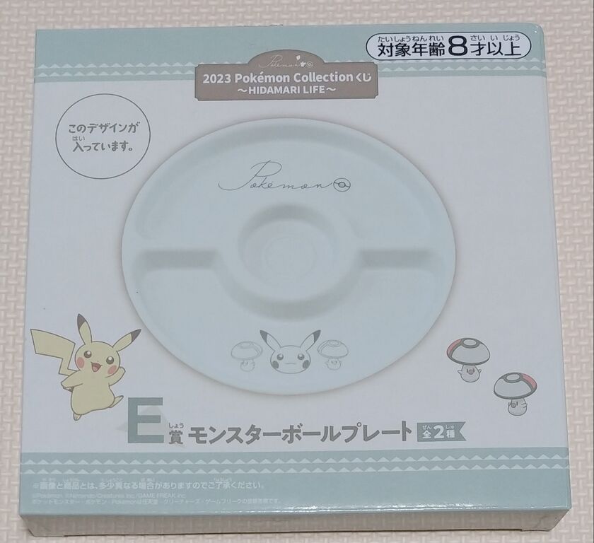 テーブルウェア モンスターボールプレート E賞 F賞 レビュー 2023 