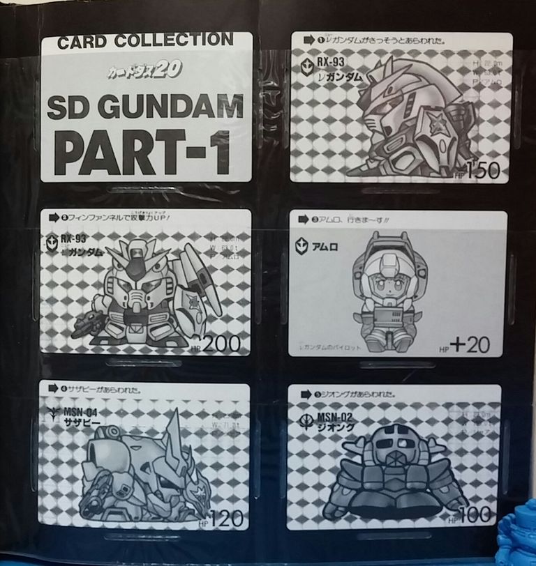 前編 バンダイ SDガンダム カードダス カードコレクション 前編 バンダイ SDガンダム カードダス カードコレクション
