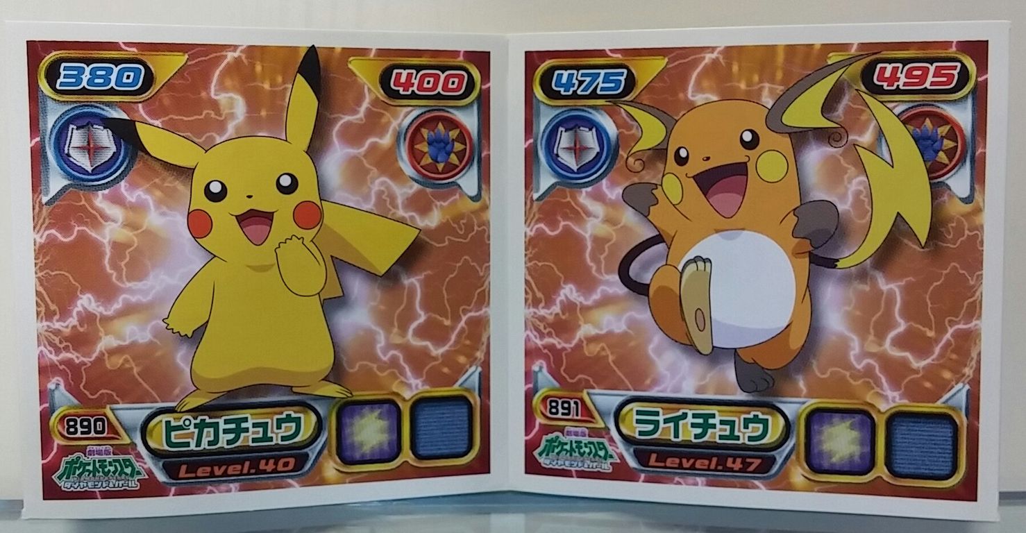 エンスカイ ポケットモンスター 最強シール烈伝10 ポケモン ひく