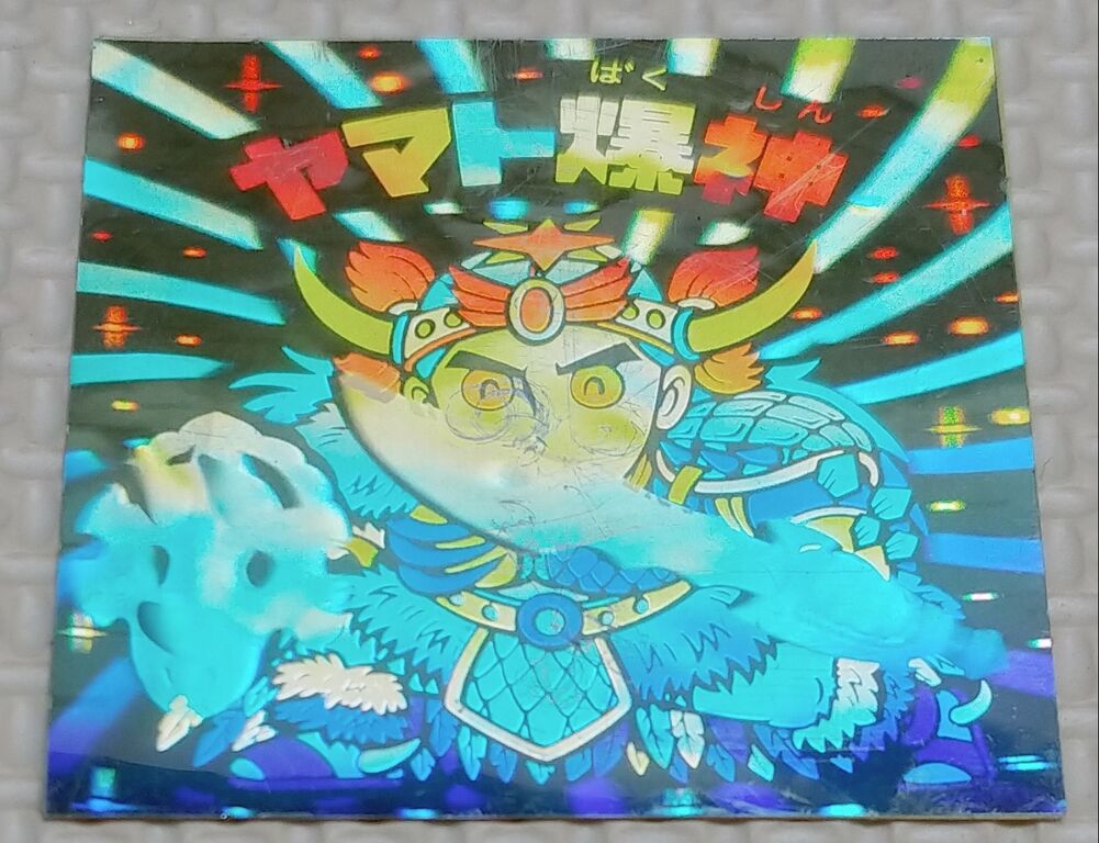 旧ビックリマンシール 魔覇ドラゴット 売買されたオ