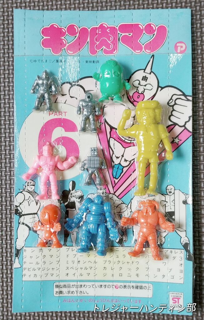 これぞお宝! 20円ガチャガチャ本体 キンケシ入り キン肉マン これぞお宝! 20円ガチャガチャ本体 キンケシ入り キン肉マン