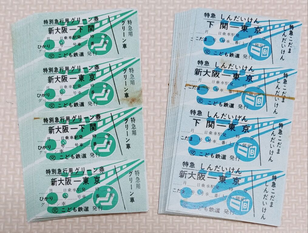 超懐かしい！ 新幹線きっぷ パンチセット 切符 はさみ 駄玩具