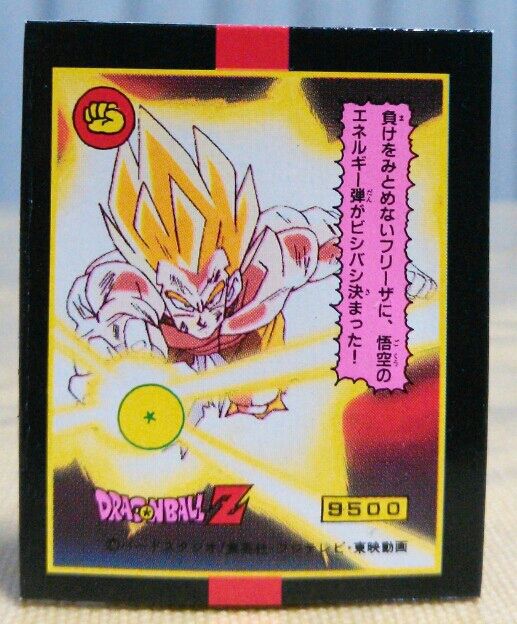 ドラゴンボールZ 悪役マグネ : トレジャーハンティン部、部長のブログ