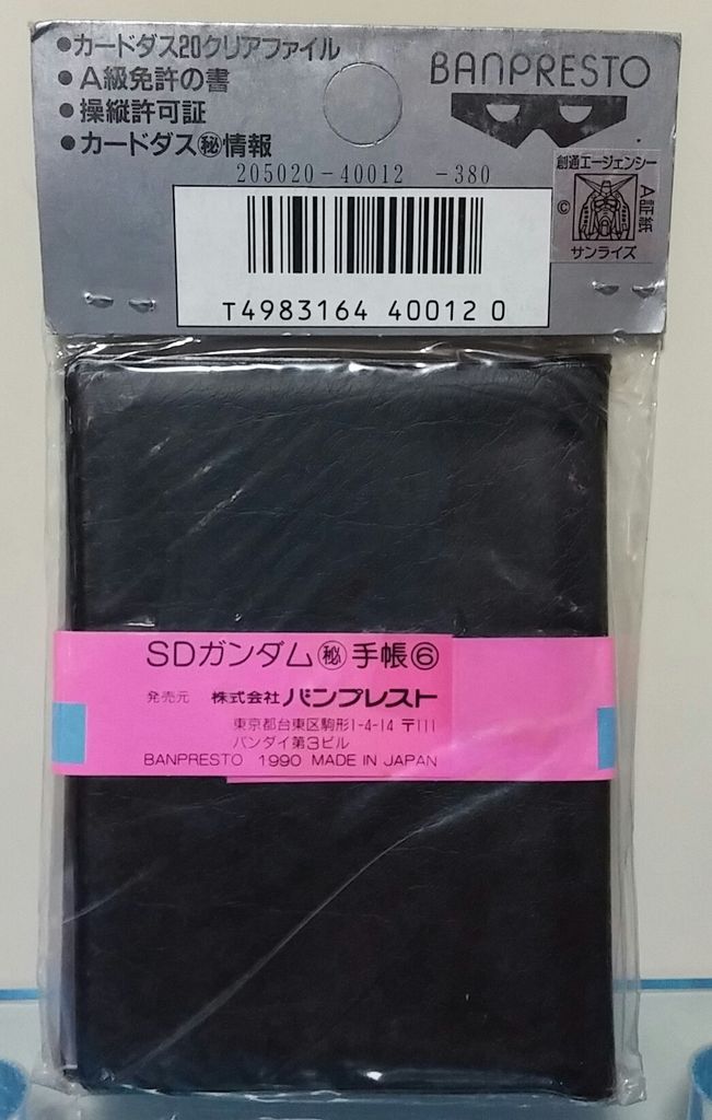バンプレスト Sdガンダム 手帳 パート2 戦国武将列伝編 前編 トレジャーハンティン部 部長のブログ バンプレスト Sdガンダム 手帳 パート2 戦国武将列伝編 前編 トレジャーハンティン部 部長のブログ