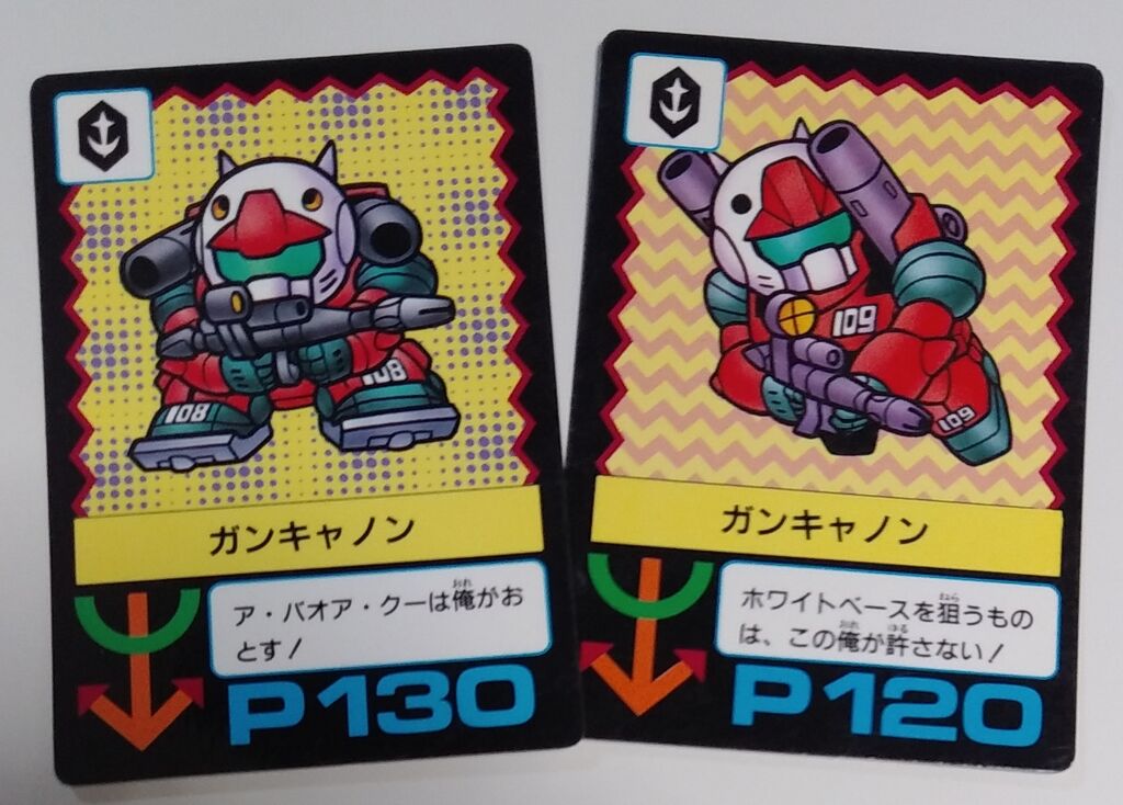 日記 またカードパックに手を出してみた。 SDガンダム カードダス