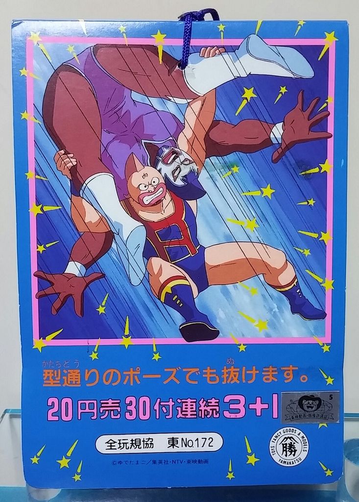 未使用】キン肉マン キン肉星王位争奪編 たんざくシール 引当て