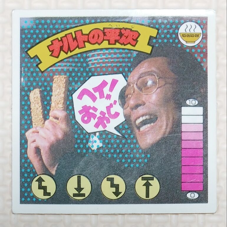 【当時物】ファイル付き　ガムラツイスト17枚　ラーメンばあさん他