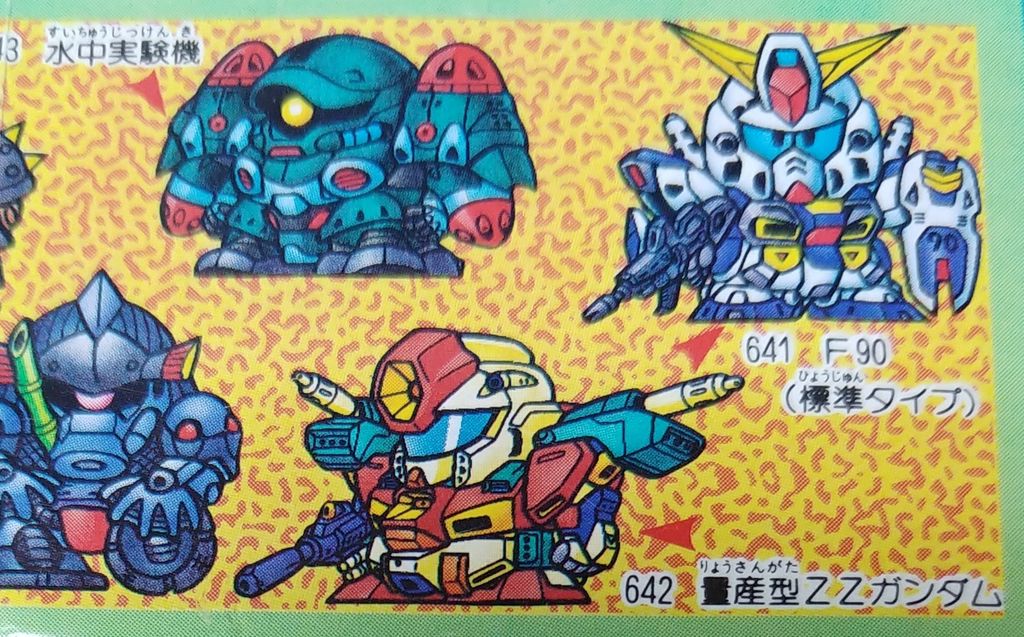 SDガンダム ガン消し part32 マーク32 リスト クリア