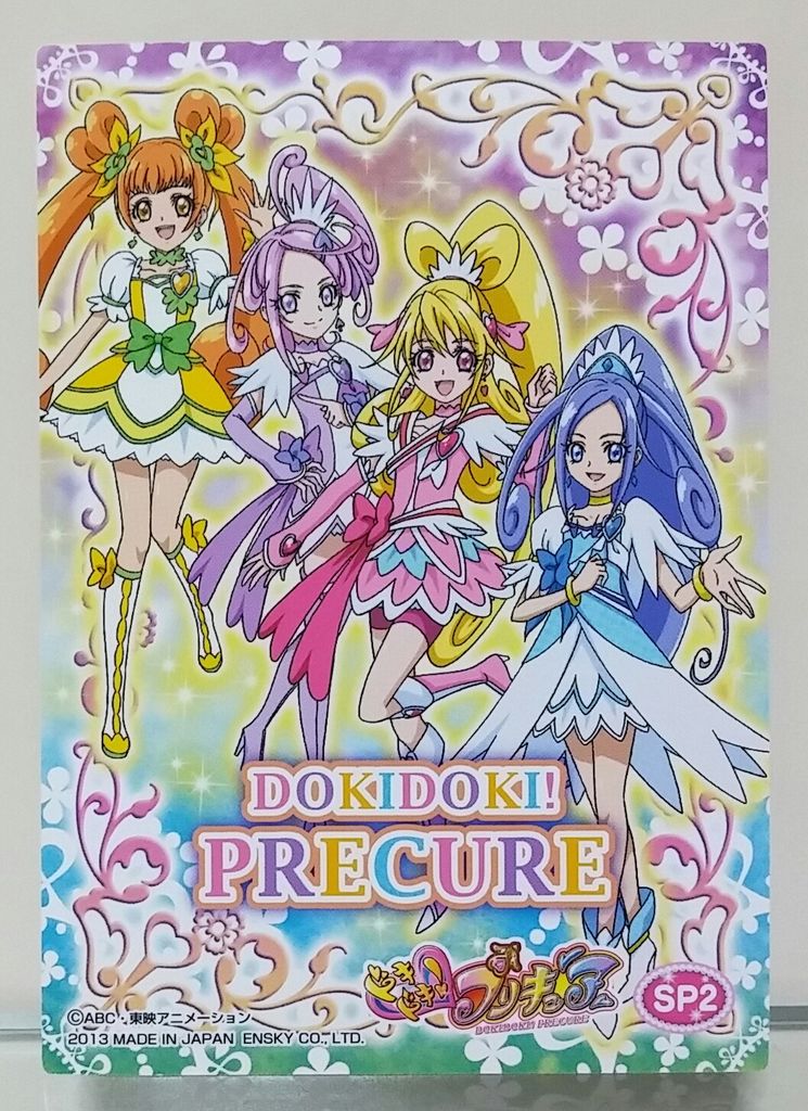 エンスカイ ドキドキプリキュア キラキラトレーディング エンスカイ ドキドキプリキュア キラキラトレーディング