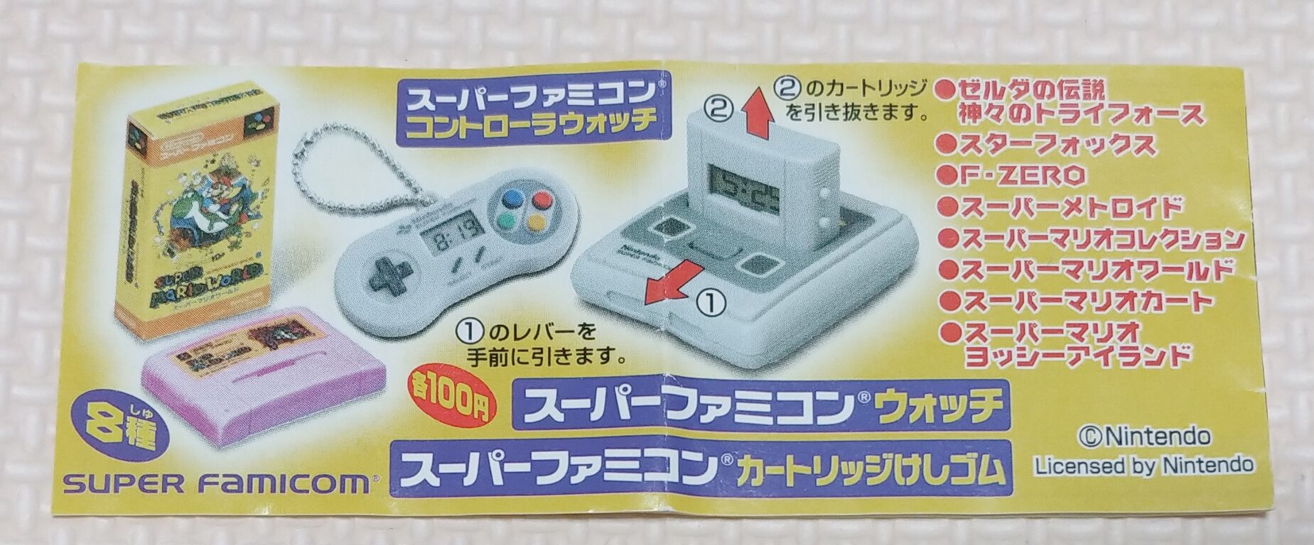 スーパーファミコン カセット 消しゴム 時計 ゲーム Nintendo