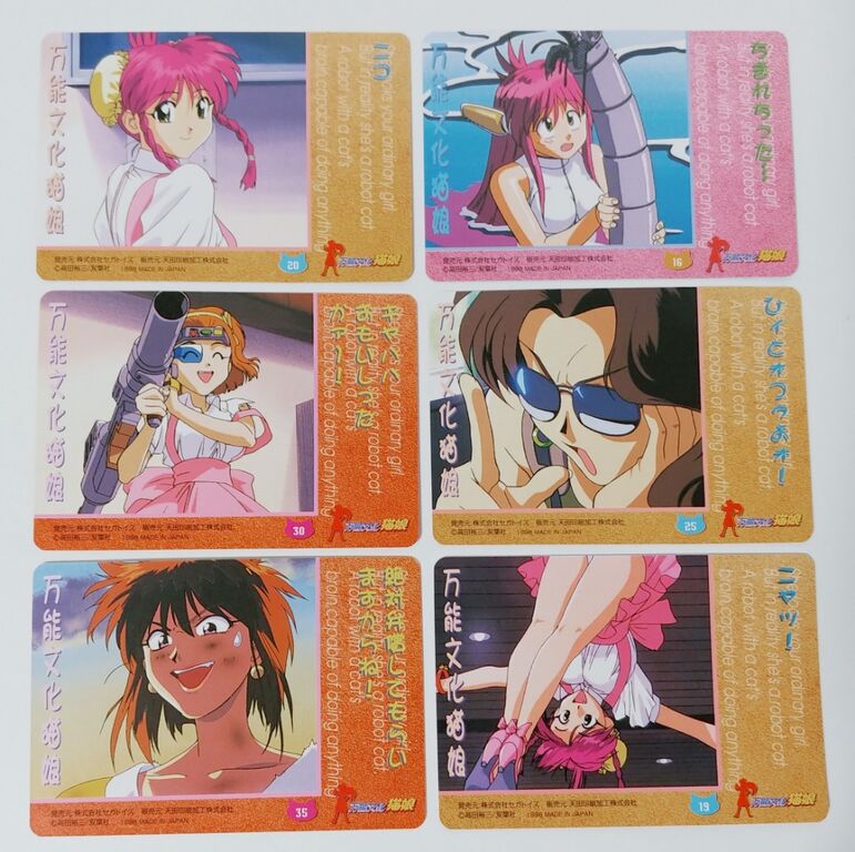 1998年 アマダ 万能文化猫娘 PPカード 駄菓子屋 引き物 くじ引き