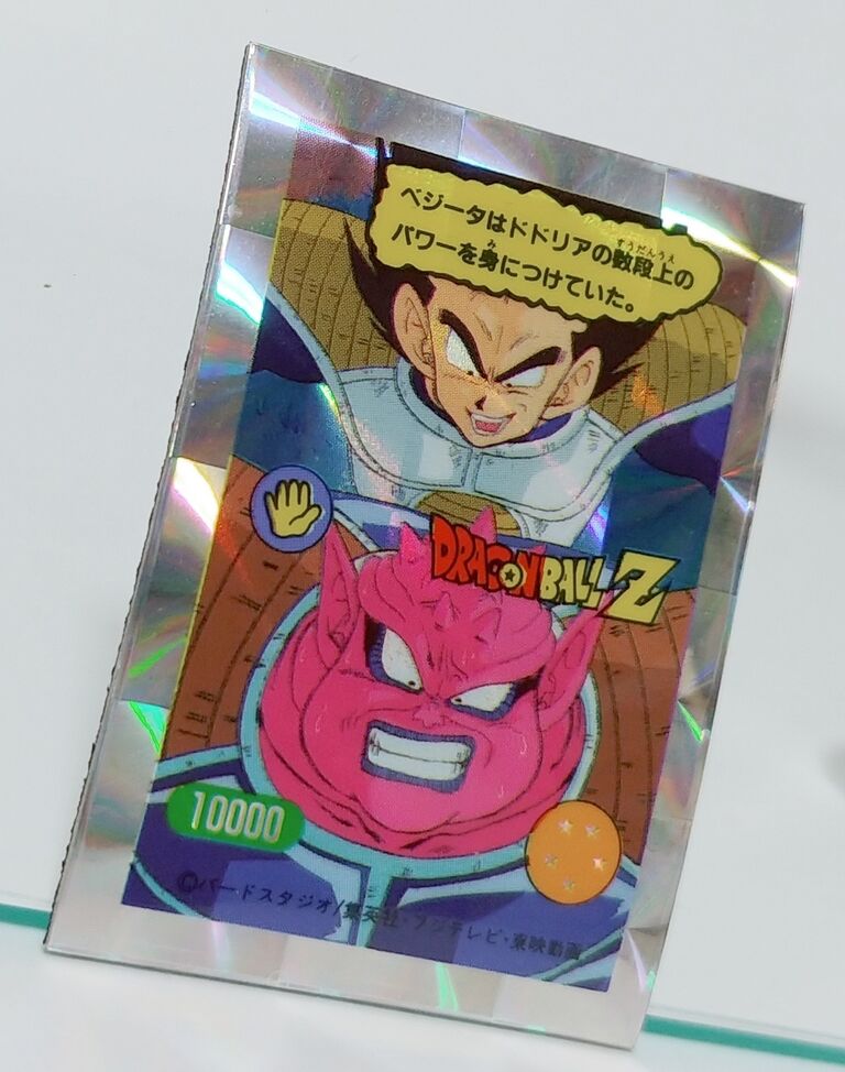 山勝 ドラゴンボールZ マグネットステッカー 駄菓子屋 引き物 くじ引き