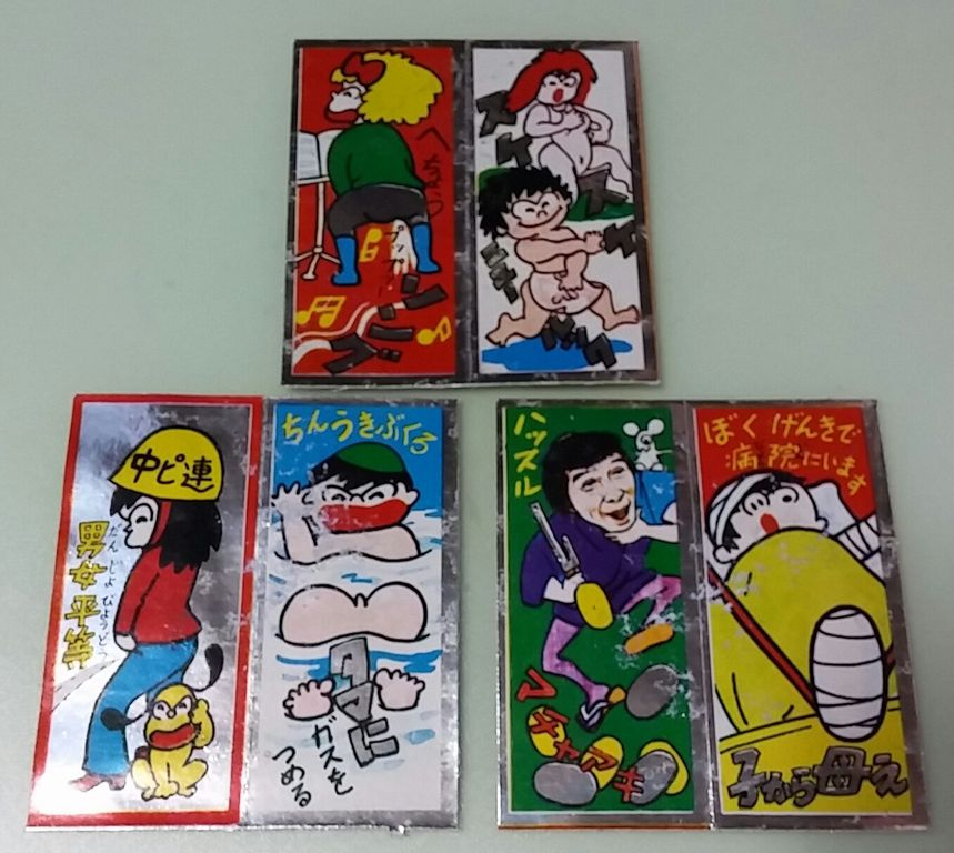 鉄道　シール　アマダ　特急急行　駄菓子屋福引 Amazon.co.jp: L28762RZZ品アマダ 野球シール等セット 駄菓子屋