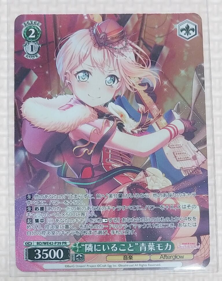 前編 爆買いしてコンプした！ バンドリ！ ガールズバンド