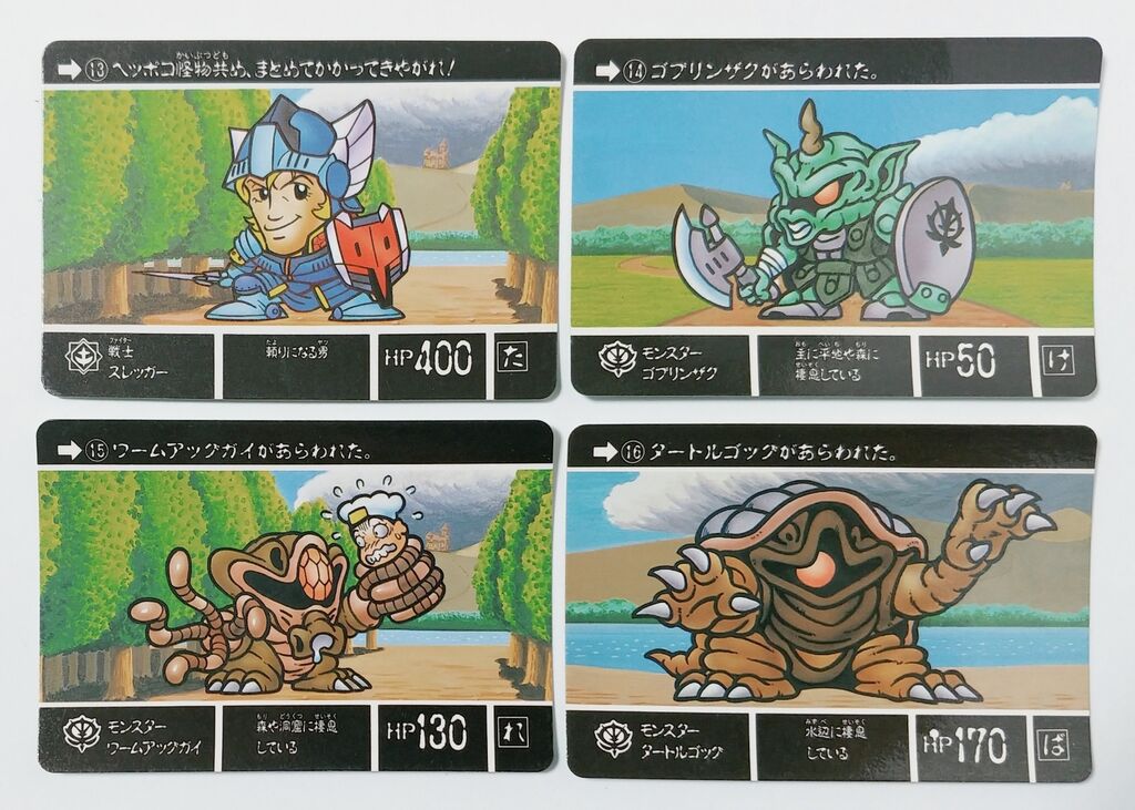カードダス SDガンダム 外伝 ラクロアの勇者 カード 騎士 カードダス SDガンダム 外伝 ラクロアの勇者 カード 騎士