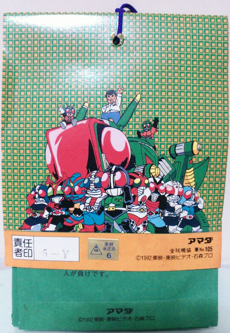 仮面ライダーSDカード!カードダス!１９９２年!激レア! 2025年最新】Yahoo!オークション -仮面ライダーsd カードの中古