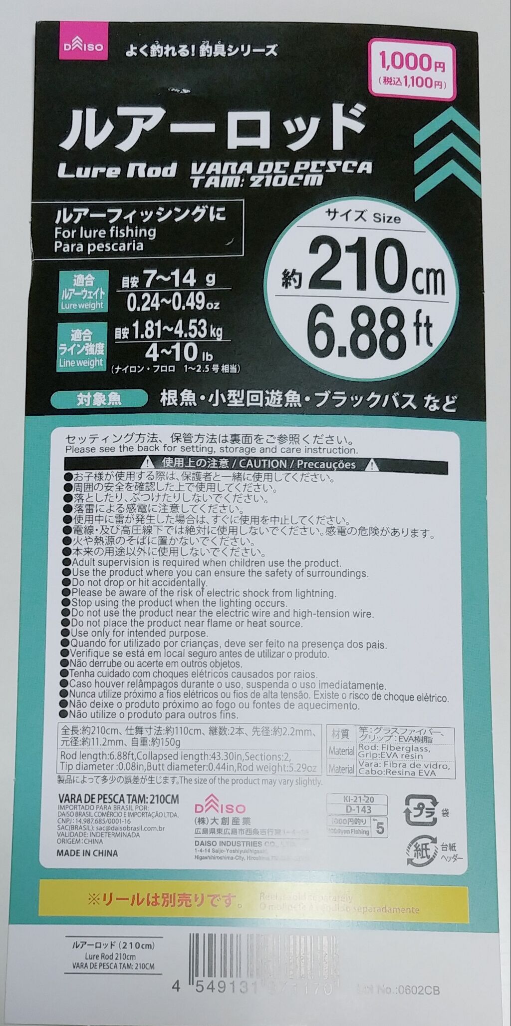 海で遊部日記 キスとガザミとメジナが釣れたので美味しく頂きました トレジャーハンティン部 部長のブログ 海で遊部日記 キスとガザミとメジナが釣れたので美味しく頂きました トレジャーハンティン部 部長のブログ
