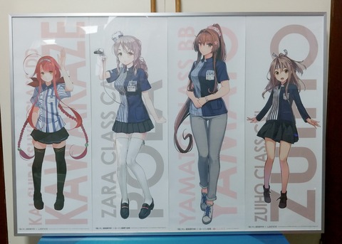 日記 貰った額に艦これのミニタペストリーを並べてみた 艦隊これくしょん ローソン タペストリー トレジャーハンティン部 部長のブログ