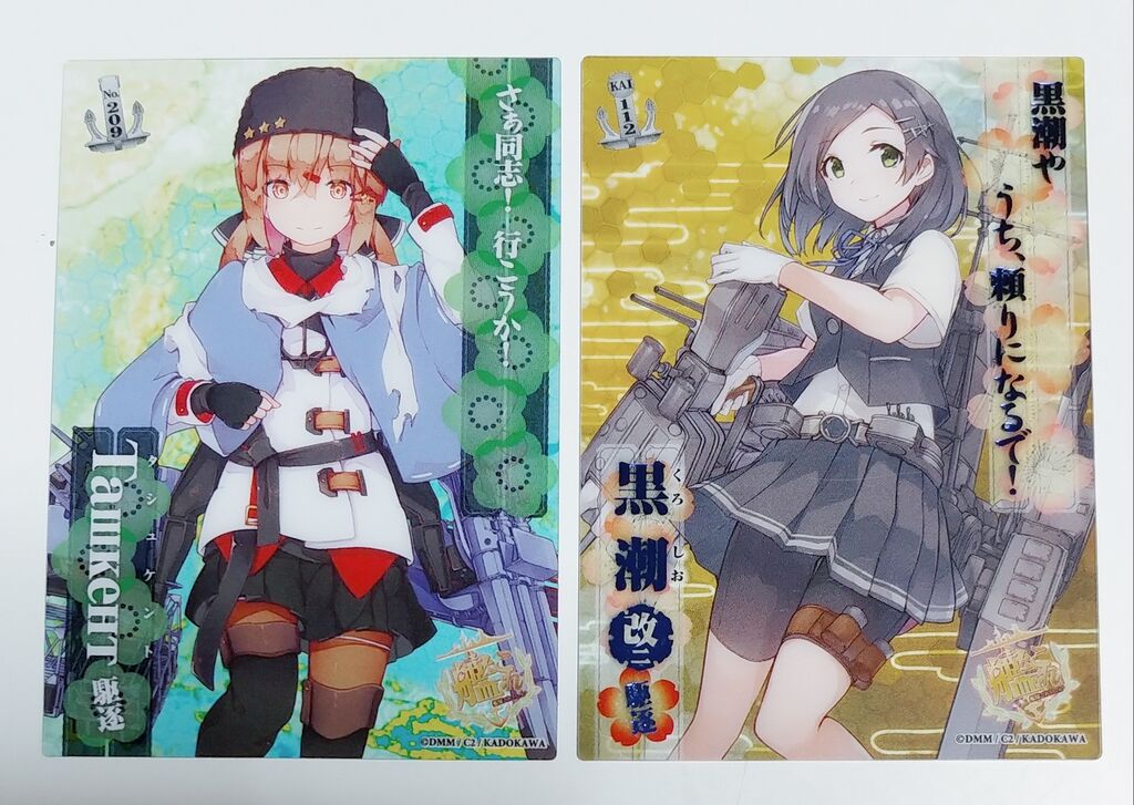 艦これ 艦娘クリアカードこれくしょんガム8 レビュー 艦隊これく