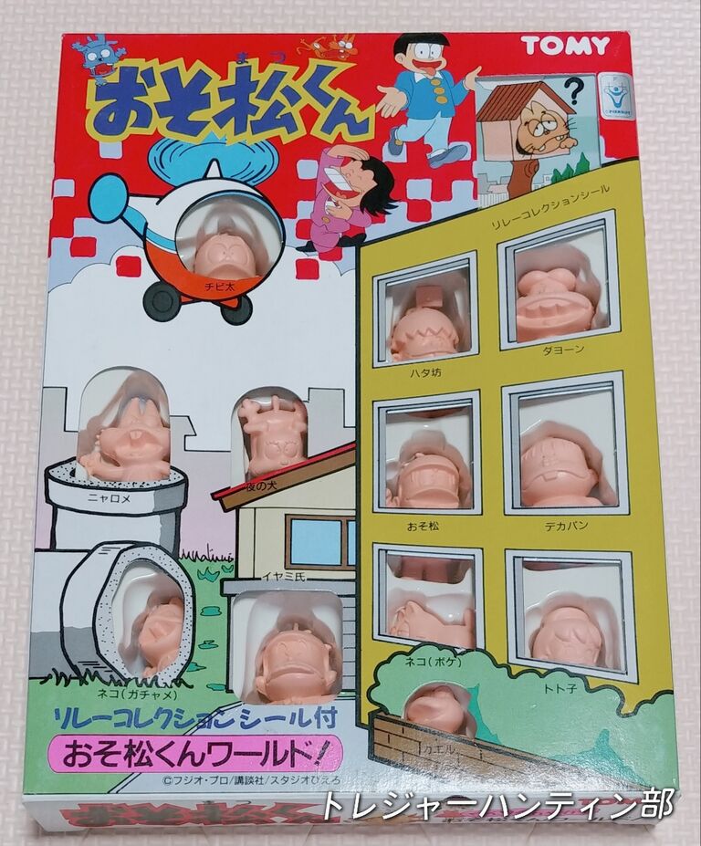 TOMY おそ松くん おそ松くんワールド リレーコレクションシール付