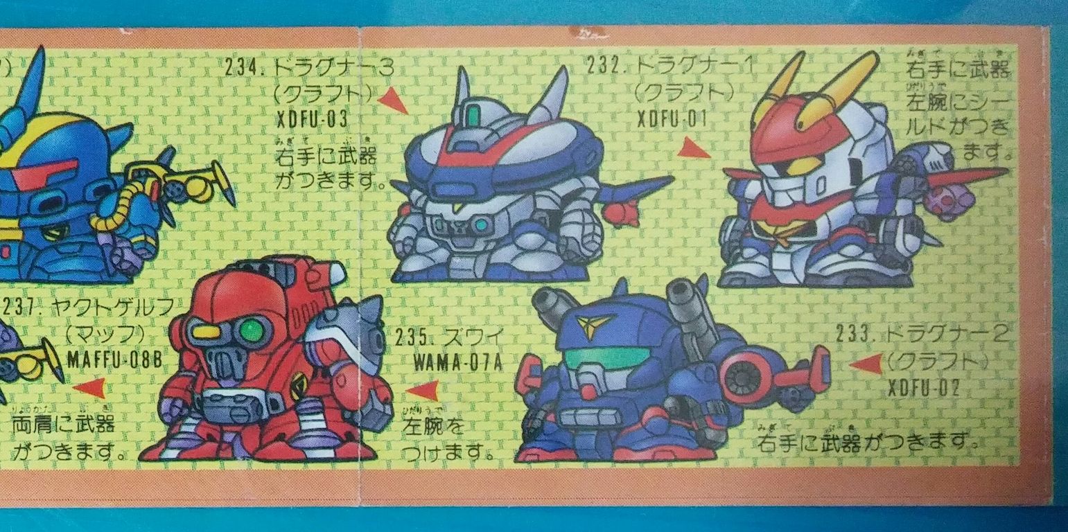 ガシャポン戦士 SDドラグナー マーク2 ガン消し 機甲戦記