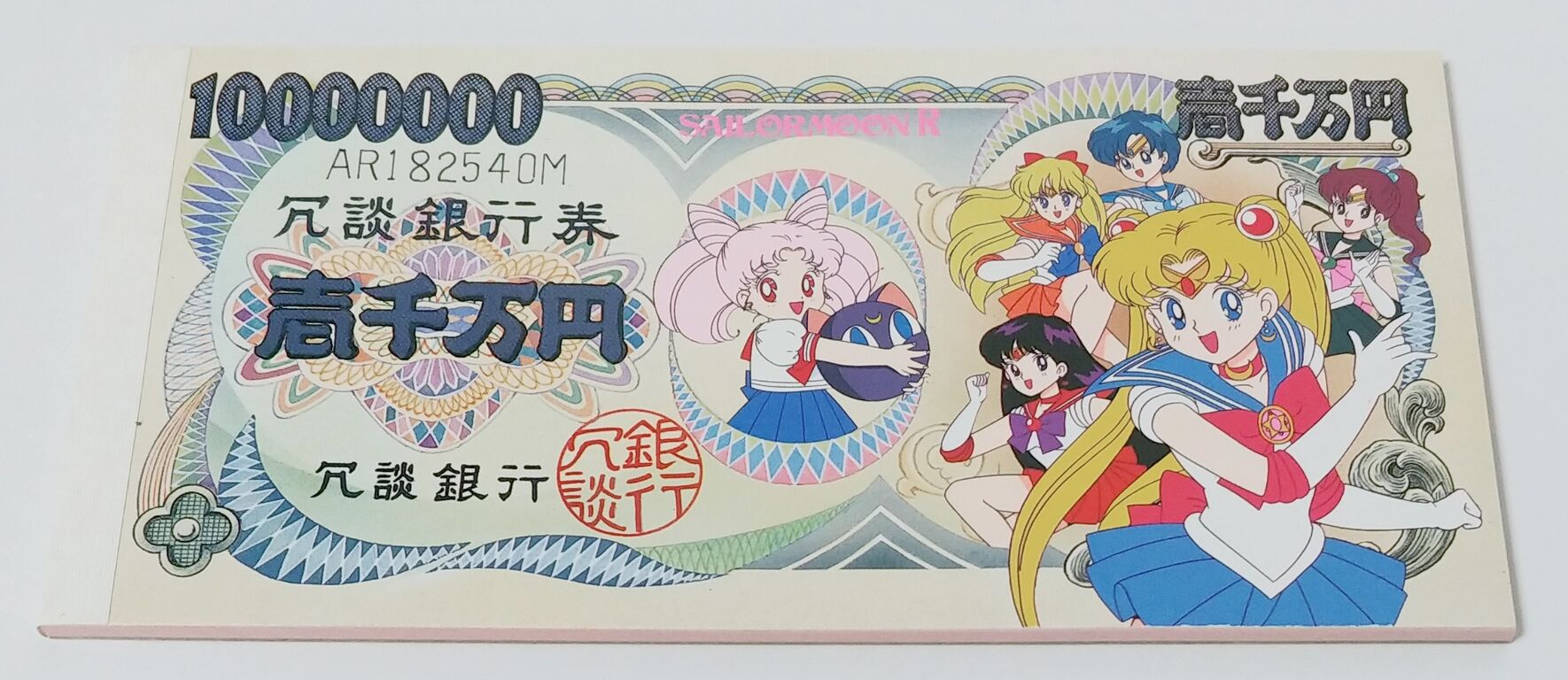 セーラームーン　メモ帳　お札　貴重　レトロ 2025年最新】お札メモ セーラームーンの人気アイテム - メルカリ