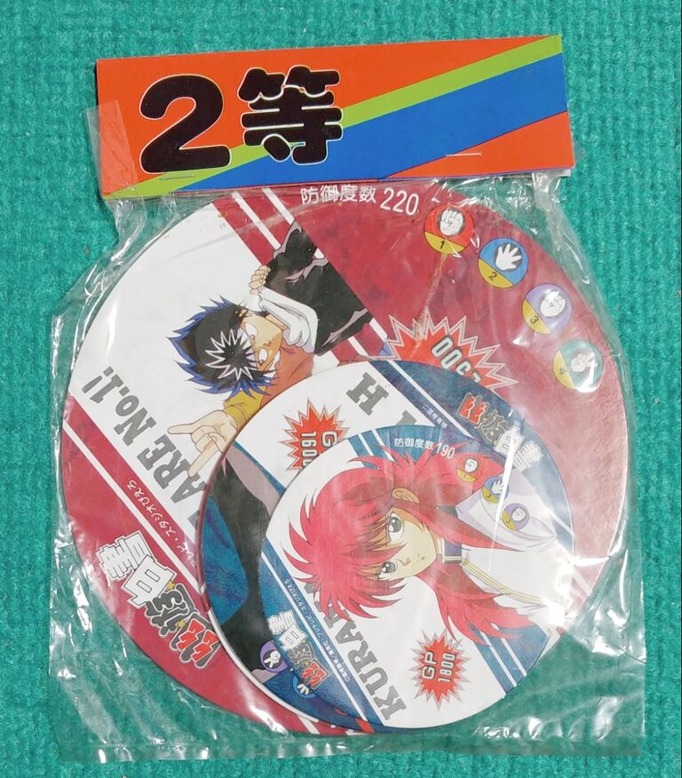 何故か当たりばかりを入手！ 幽遊白書 面子 特賞 1等 2等 3等
