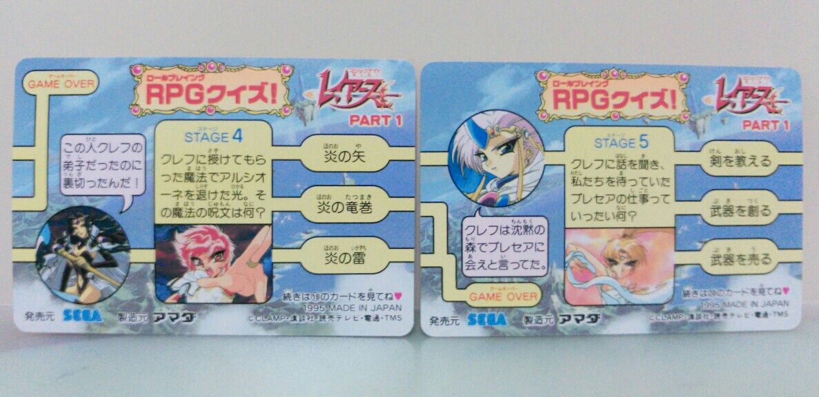 マジックナイトレイアース PPカード 魔法騎士レイアース : トレジャー