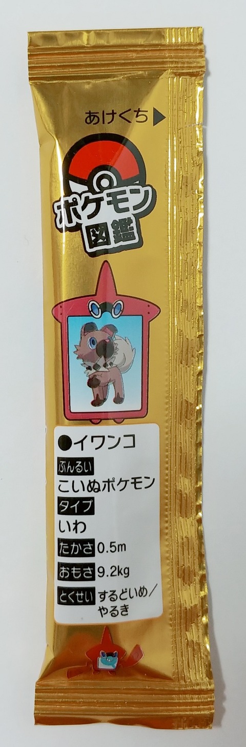 ポケモン ポケットモンスター トレジャーハンティン部 部長のブログ