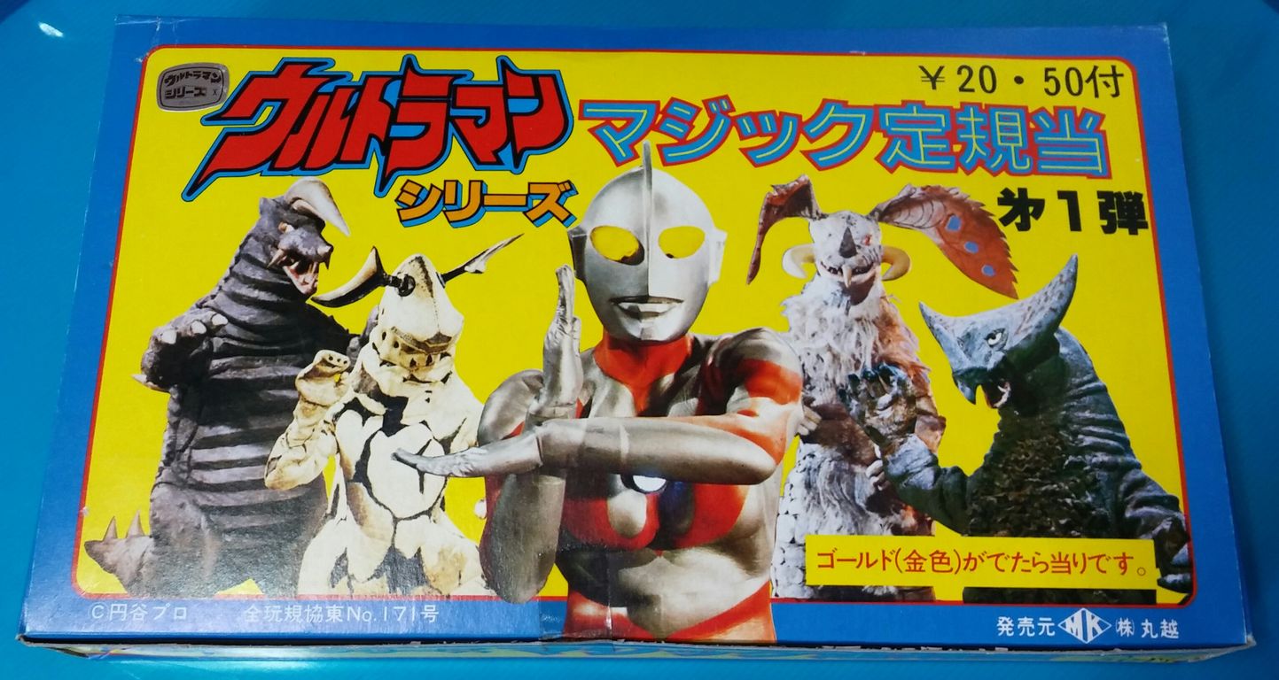 丸越 ウルトラマン マジック定規当 1弾 消しゴム 駄菓子屋 くじ引き