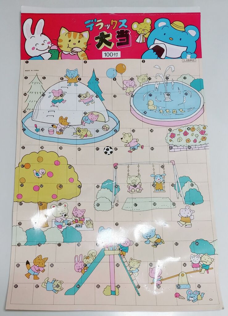 続・80年代を駄菓子屋とガン消しで育った元少年なら堪らないのを作って